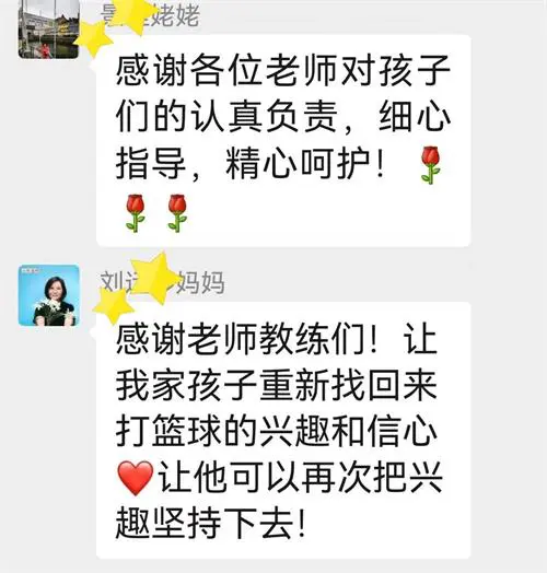 篮球训练活动内容记录范文_1
